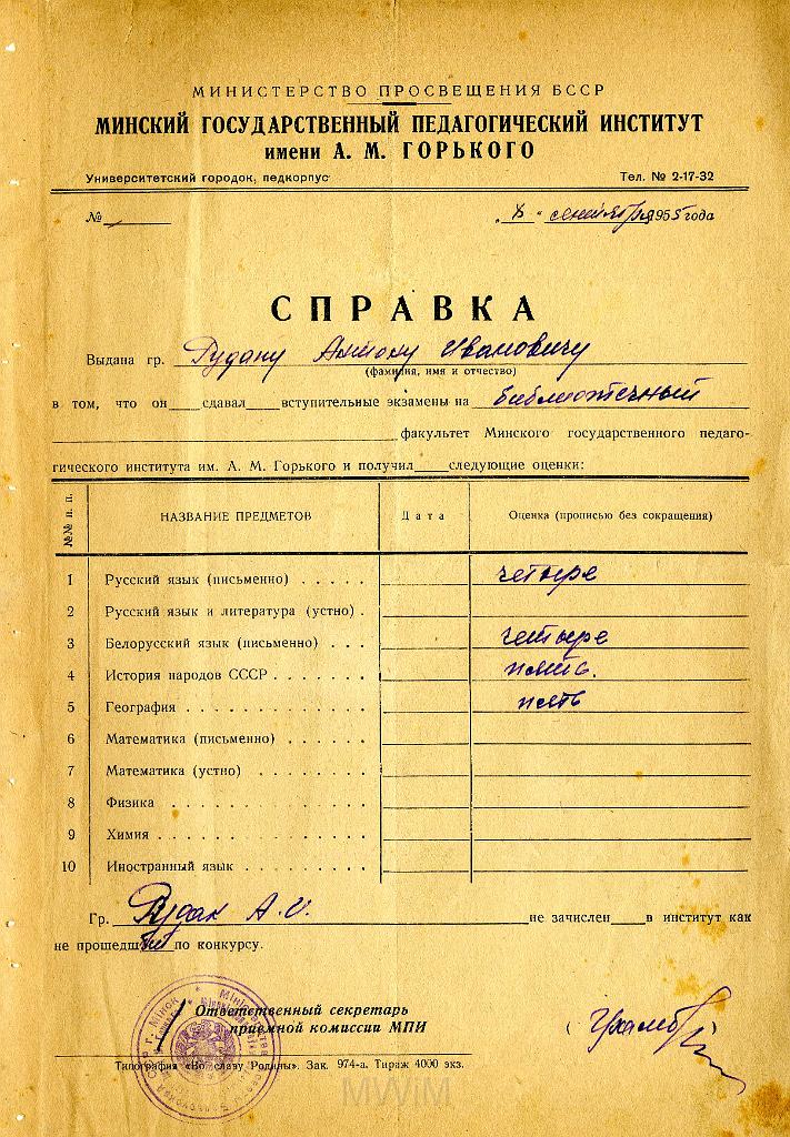 KKE 3868.jpg - Dokument rosyjski. Zaświadczenie o nie przyjeciu na studia - Antoniego Rudaka.